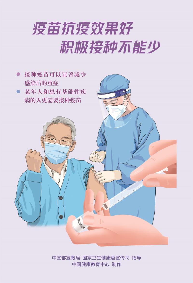 疫情防控海报